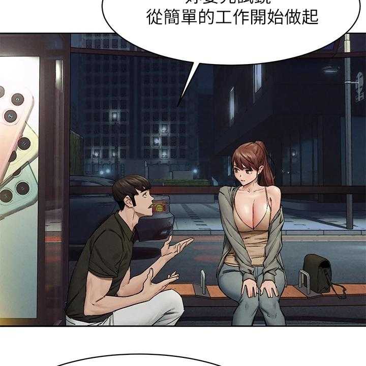 《蚁窝》漫画最新章节第166话 172_没有成功免费下拉式在线观看章节第【29】张图片