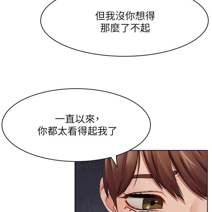 《蚁窝》漫画最新章节第166话 172_没有成功免费下拉式在线观看章节第【24】张图片