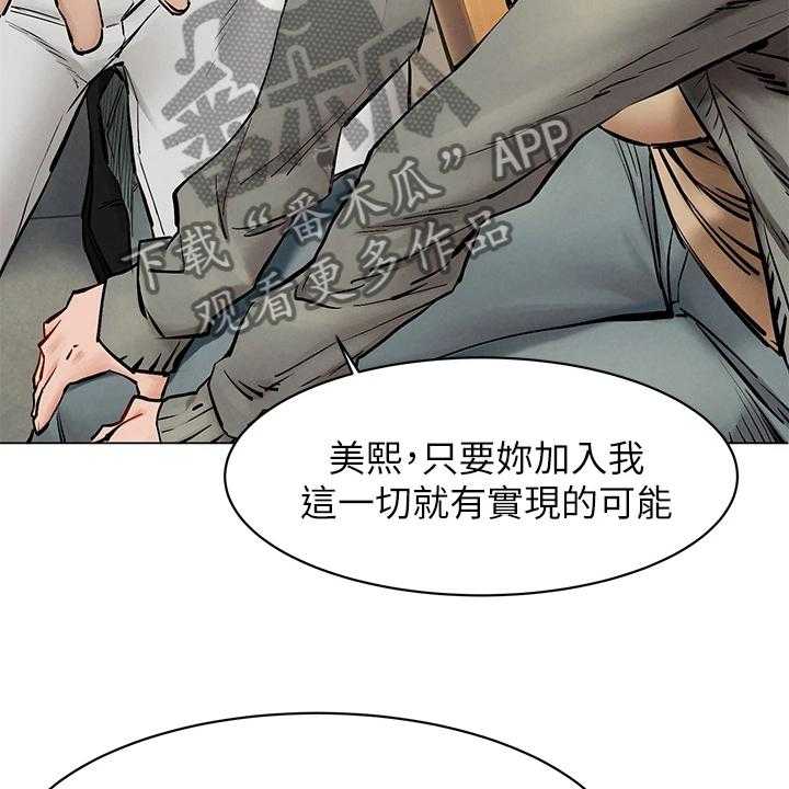 《蚁窝》漫画最新章节第166话 172_没有成功免费下拉式在线观看章节第【26】张图片