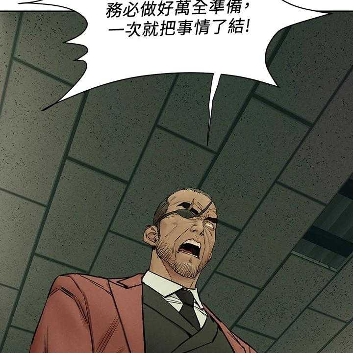 《蚁窝》漫画最新章节第167话 173_黑老大的报复免费下拉式在线观看章节第【15】张图片