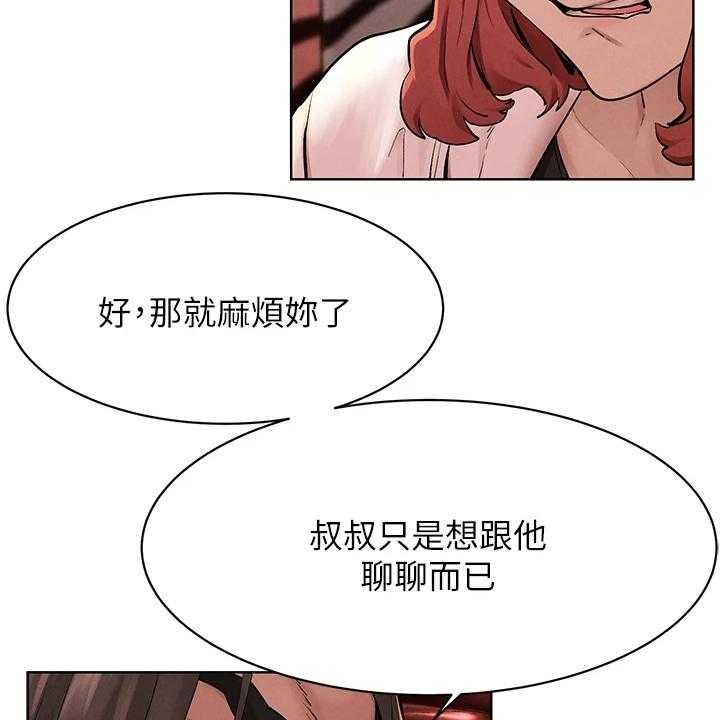 《蚁窝》漫画最新章节第167话 173_黑老大的报复免费下拉式在线观看章节第【28】张图片