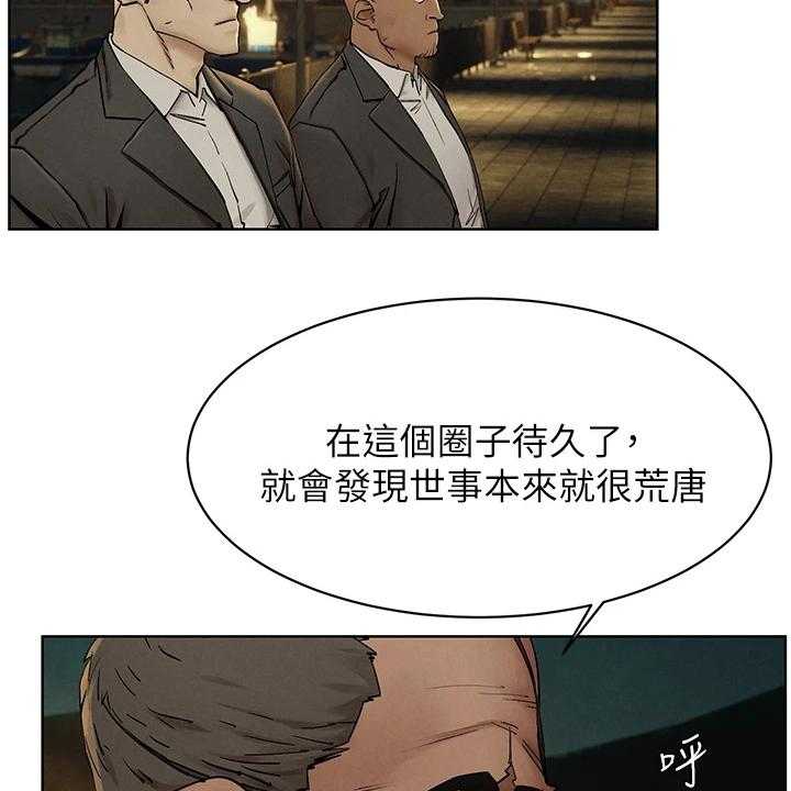 《蚁窝》漫画最新章节第167话 173_黑老大的报复免费下拉式在线观看章节第【9】张图片