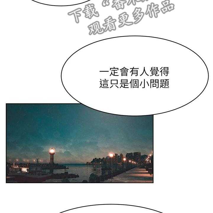 《蚁窝》漫画最新章节第167话 173_黑老大的报复免费下拉式在线观看章节第【23】张图片