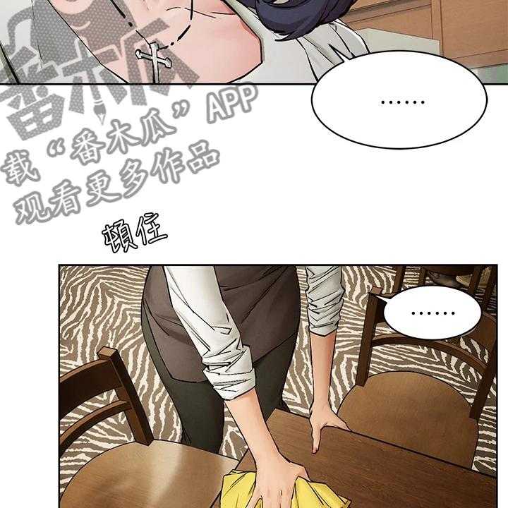 《蚁窝》漫画最新章节第168话 174_辞呈免费下拉式在线观看章节第【10】张图片