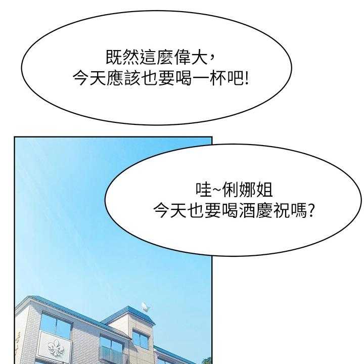 《蚁窝》漫画最新章节第168话 174_辞呈免费下拉式在线观看章节第【21】张图片