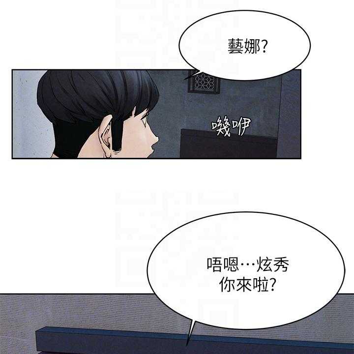 《蚁窝》漫画最新章节第168话 174_辞呈免费下拉式在线观看章节第【41】张图片