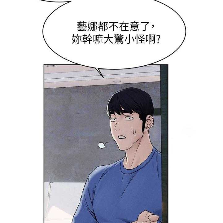 《蚁窝》漫画最新章节第168话 174_辞呈免费下拉式在线观看章节第【35】张图片