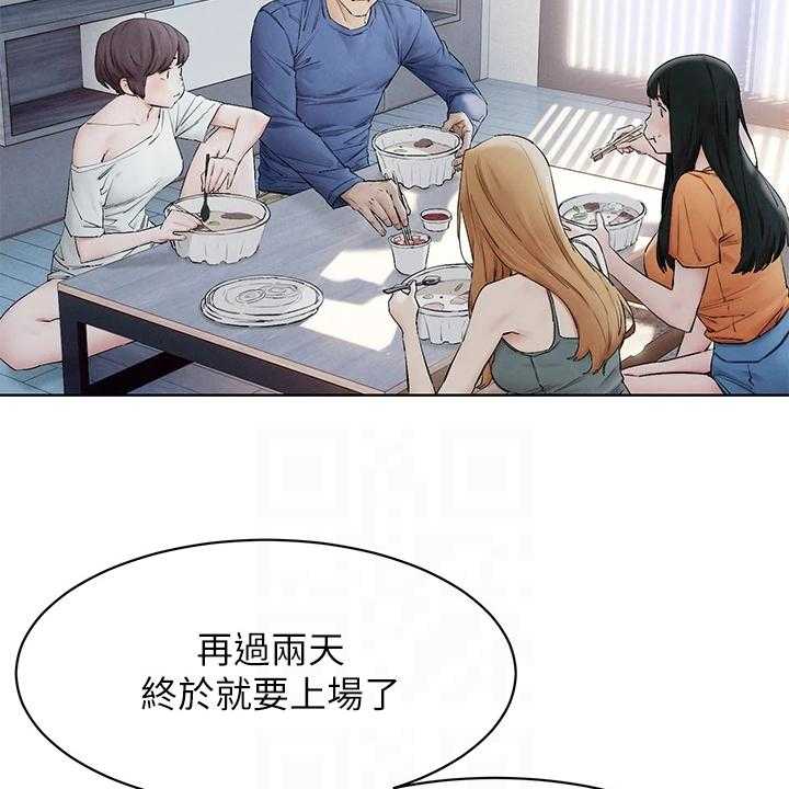 《蚁窝》漫画最新章节第168话 174_辞呈免费下拉式在线观看章节第【30】张图片