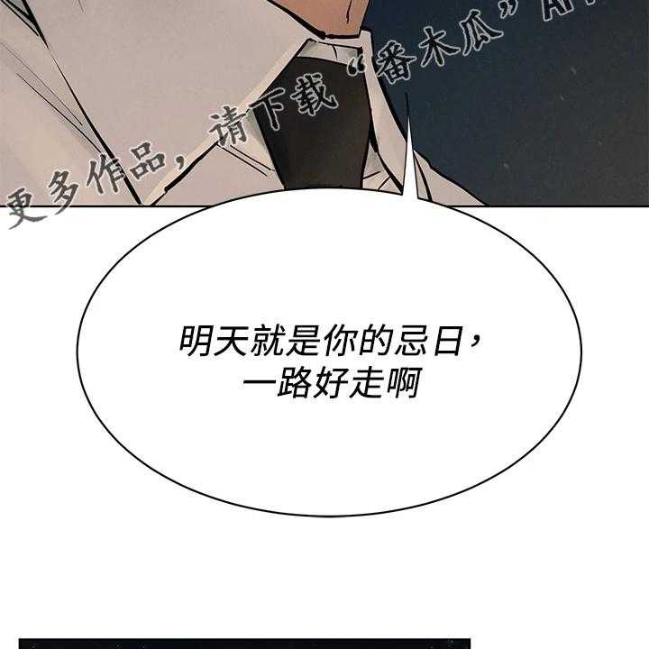 《蚁窝》漫画最新章节第169话 175_叛徒出现？免费下拉式在线观看章节第【3】张图片