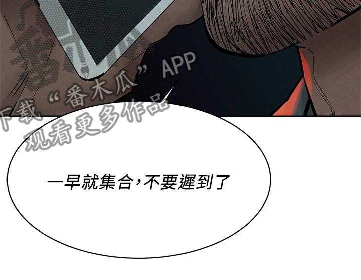 《蚁窝》漫画最新章节第169话 175_叛徒出现？免费下拉式在线观看章节第【12】张图片