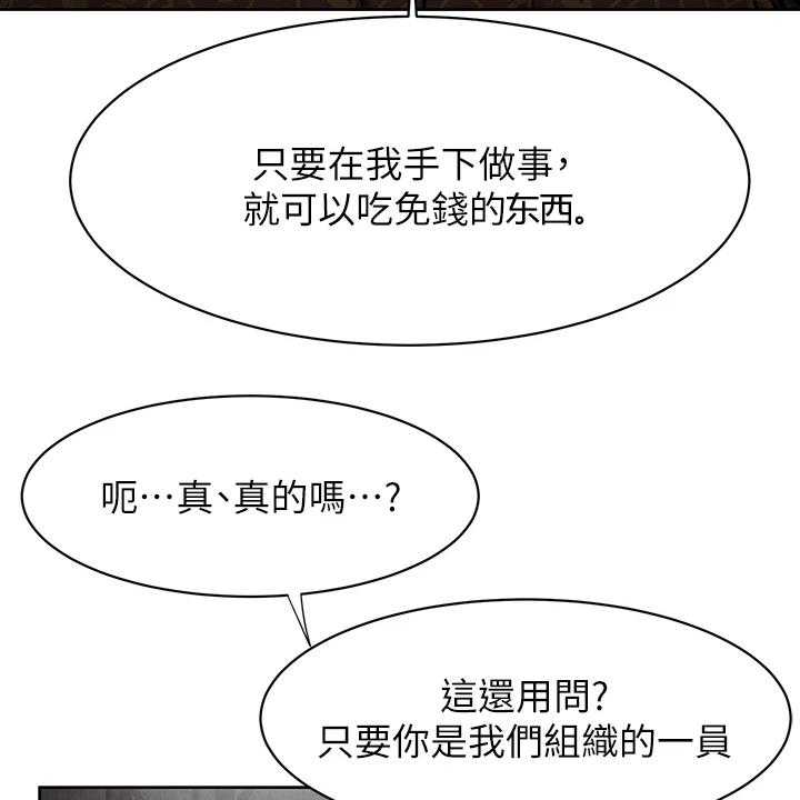 《蚁窝》漫画最新章节第169话 175_叛徒出现？免费下拉式在线观看章节第【19】张图片