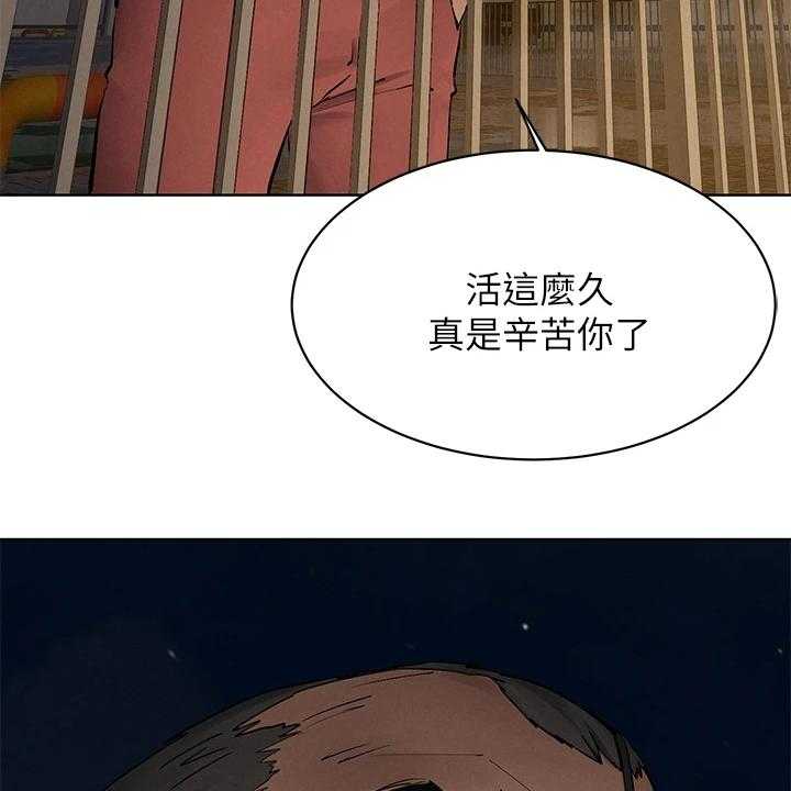 《蚁窝》漫画最新章节第169话 175_叛徒出现？免费下拉式在线观看章节第【5】张图片