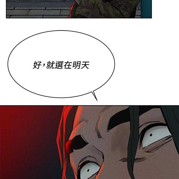 《蚁窝》漫画最新章节第169话 175_叛徒出现？免费下拉式在线观看章节第【14】张图片