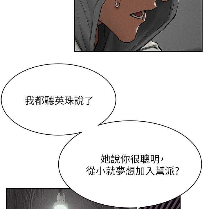 《蚁窝》漫画最新章节第169话 175_叛徒出现？免费下拉式在线观看章节第【28】张图片