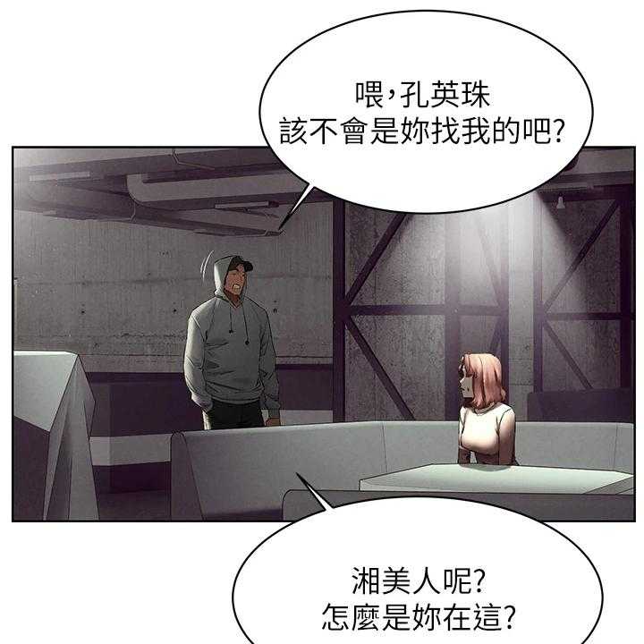 《蚁窝》漫画最新章节第169话 175_叛徒出现？免费下拉式在线观看章节第【37】张图片