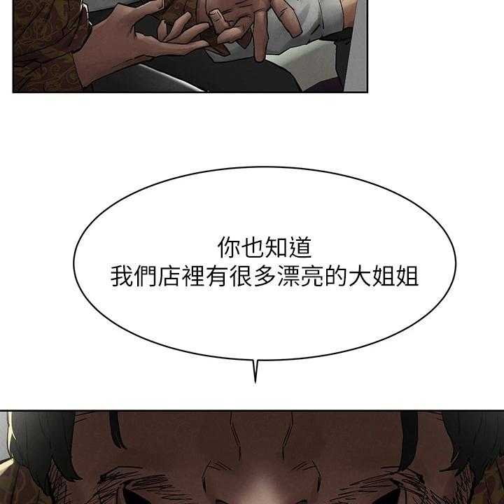 《蚁窝》漫画最新章节第169话 175_叛徒出现？免费下拉式在线观看章节第【21】张图片