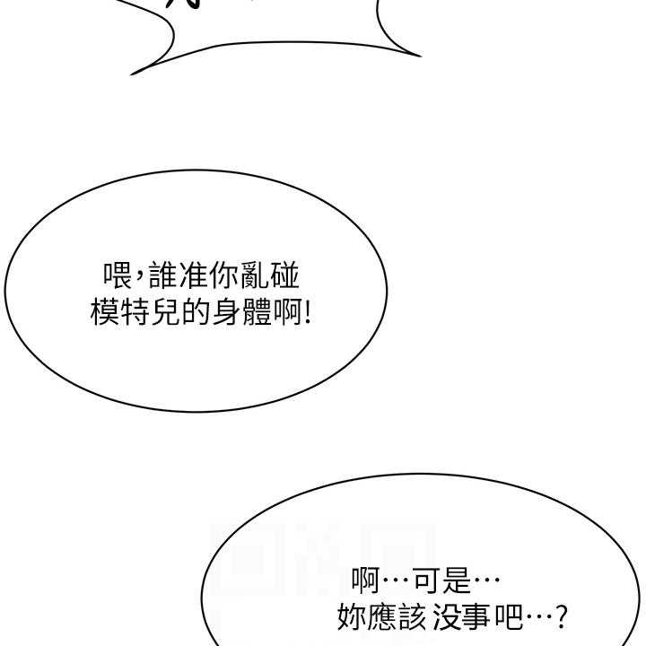 《蚁窝》漫画最新章节第170话 176_出发的俩伙人免费下拉式在线观看章节第【22】张图片