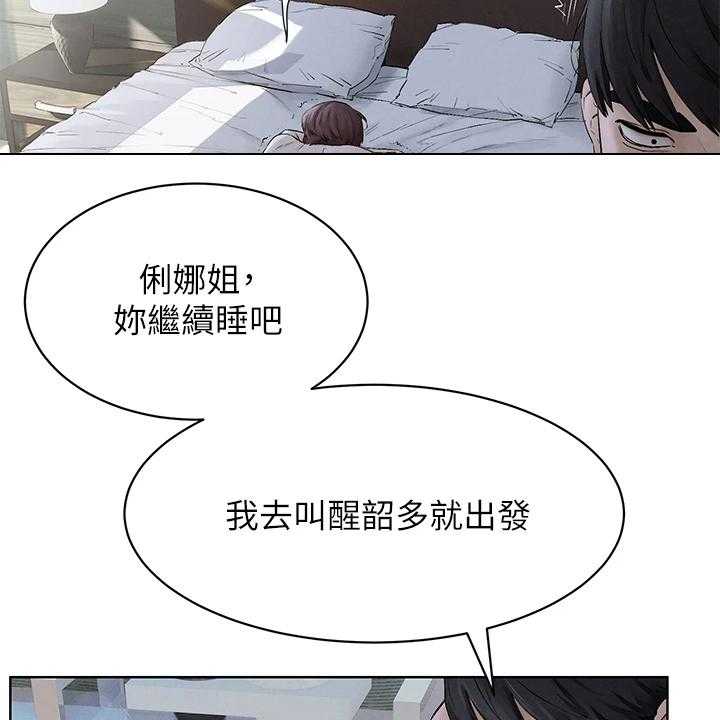 《蚁窝》漫画最新章节第170话 176_出发的俩伙人免费下拉式在线观看章节第【31】张图片