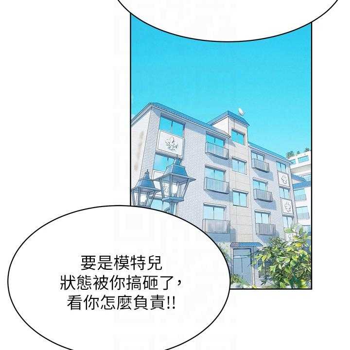 《蚁窝》漫画最新章节第170话 176_出发的俩伙人免费下拉式在线观看章节第【21】张图片