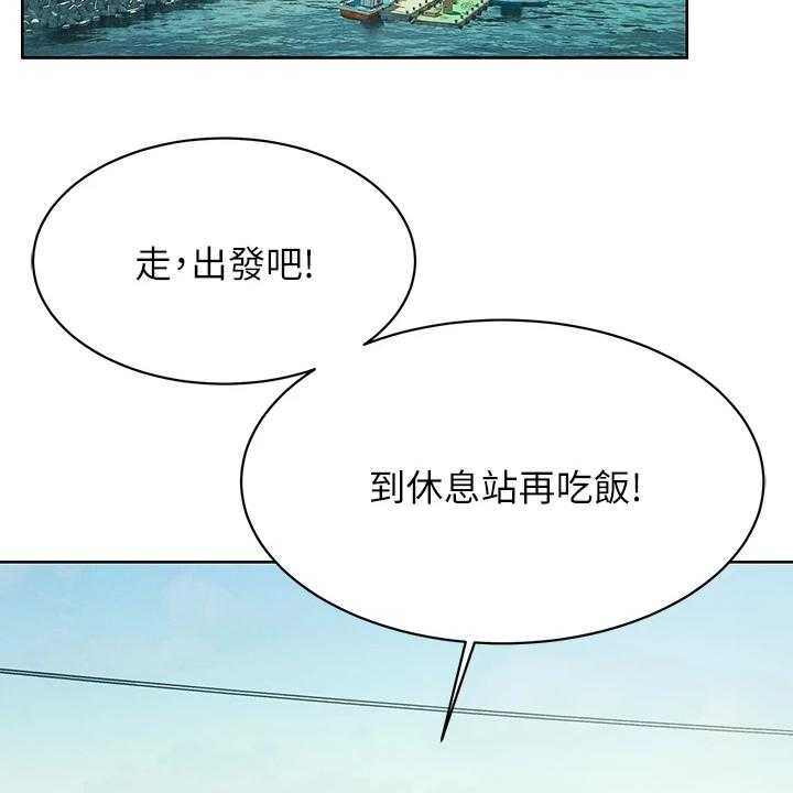 《蚁窝》漫画最新章节第170话 176_出发的俩伙人免费下拉式在线观看章节第【19】张图片