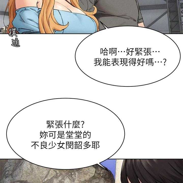 《蚁窝》漫画最新章节第170话 176_出发的俩伙人免费下拉式在线观看章节第【8】张图片