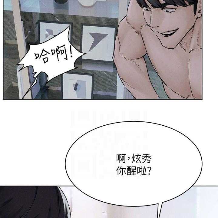 《蚁窝》漫画最新章节第170话 176_出发的俩伙人免费下拉式在线观看章节第【30】张图片