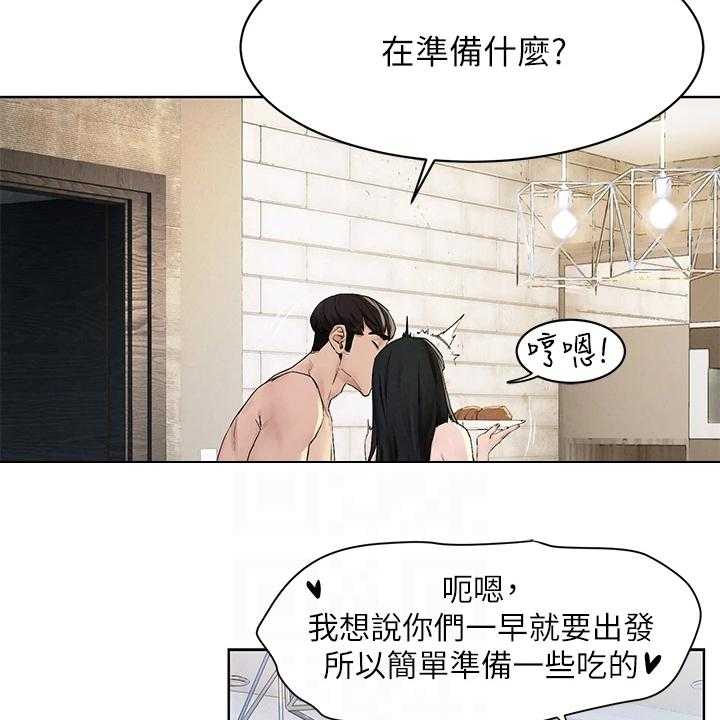 《蚁窝》漫画最新章节第170话 176_出发的俩伙人免费下拉式在线观看章节第【28】张图片