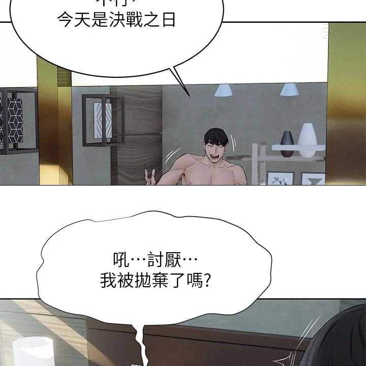 《蚁窝》漫画最新章节第170话 176_出发的俩伙人免费下拉式在线观看章节第【32】张图片