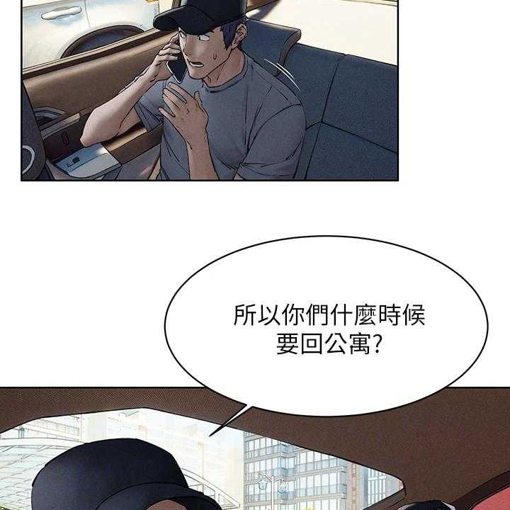 《蚁窝》漫画最新章节第172话 178_紧迫的时间免费下拉式在线观看章节第【37】张图片