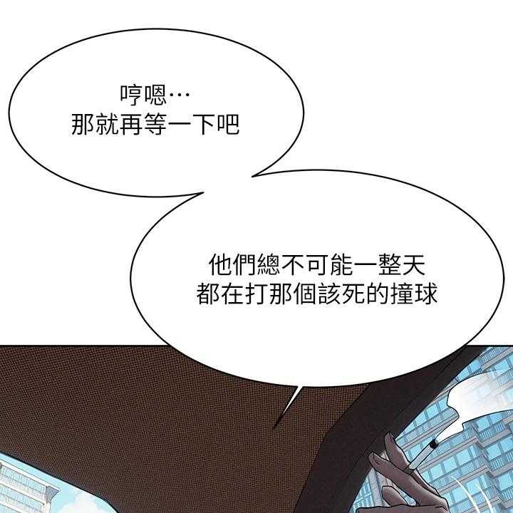 《蚁窝》漫画最新章节第172话 178_紧迫的时间免费下拉式在线观看章节第【33】张图片