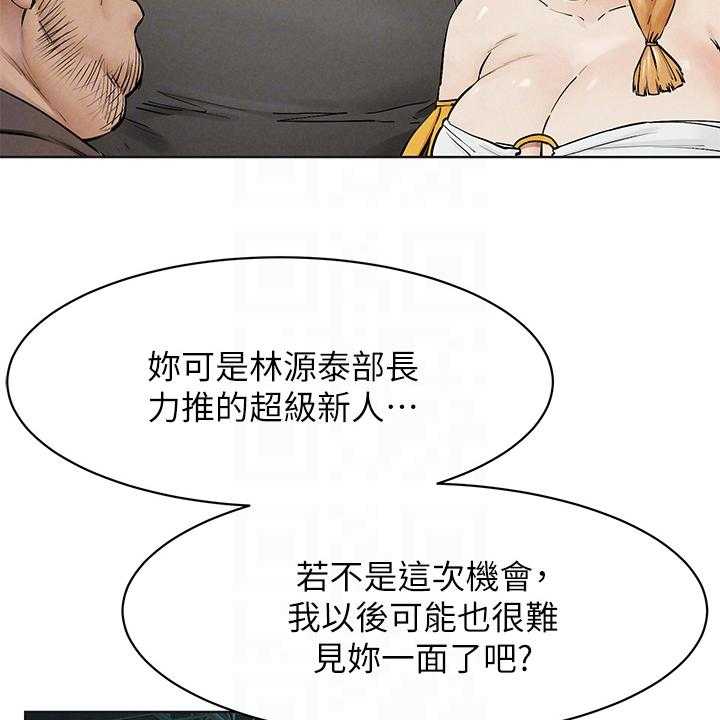 《蚁窝》漫画最新章节第172话 178_紧迫的时间免费下拉式在线观看章节第【11】张图片