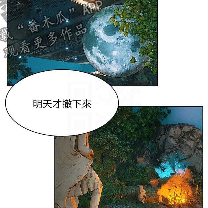 《蚁窝》漫画最新章节第172话 178_紧迫的时间免费下拉式在线观看章节第【7】张图片