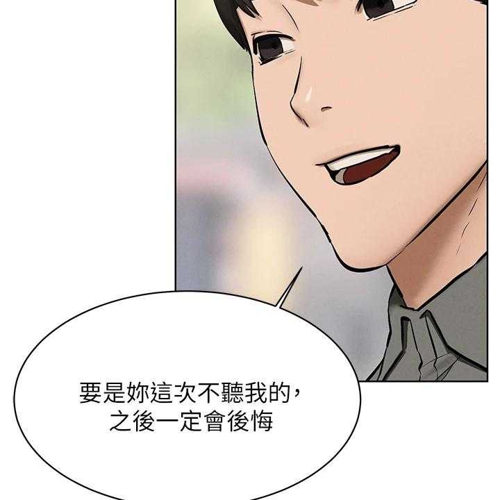 《蚁窝》漫画最新章节第173话 179_你把她看的太高免费下拉式在线观看章节第【17】张图片