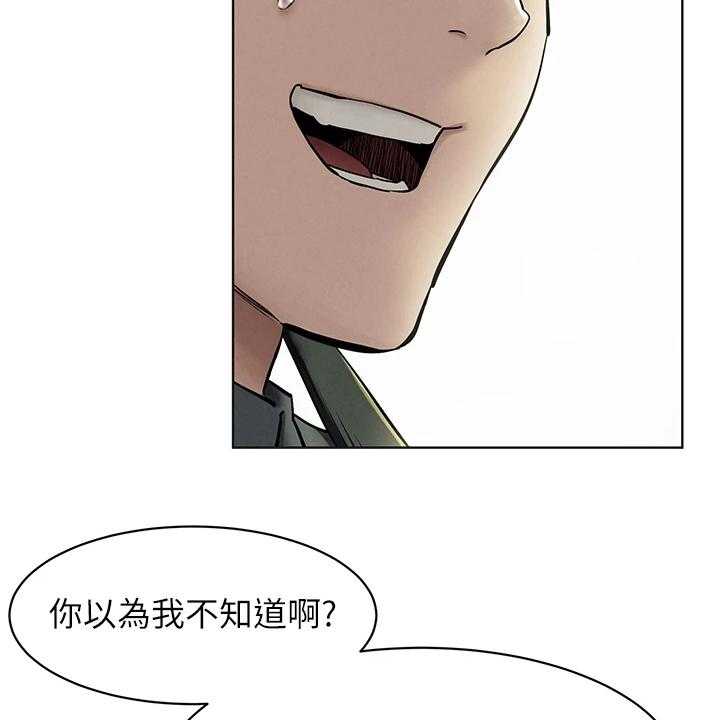 《蚁窝》漫画最新章节第173话 179_你把她看的太高免费下拉式在线观看章节第【40】张图片