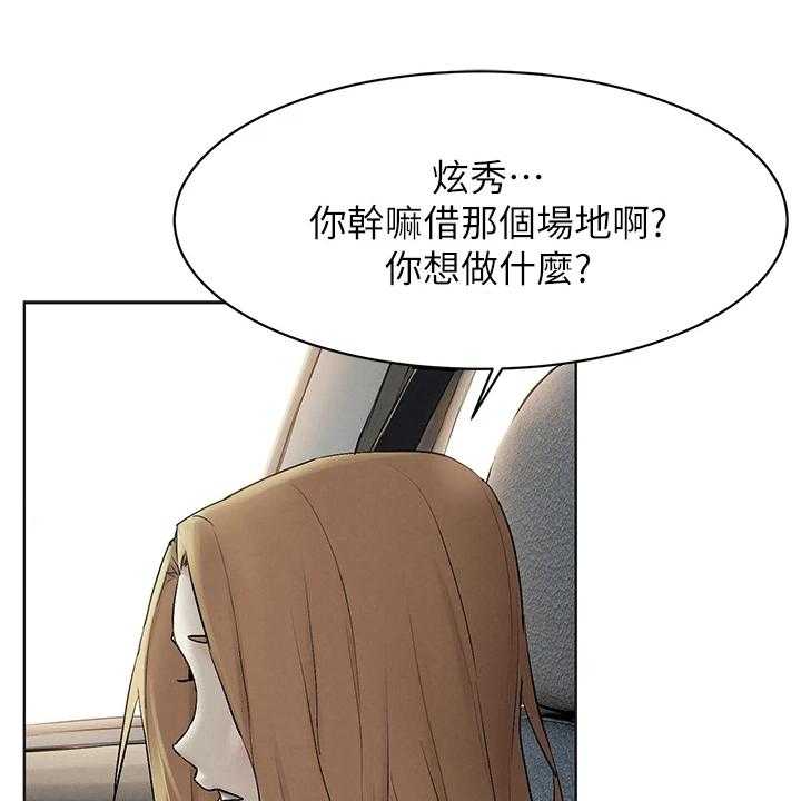 《蚁窝》漫画最新章节第173话 179_你把她看的太高免费下拉式在线观看章节第【46】张图片