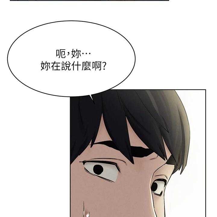 《蚁窝》漫画最新章节第173话 179_你把她看的太高免费下拉式在线观看章节第【41】张图片