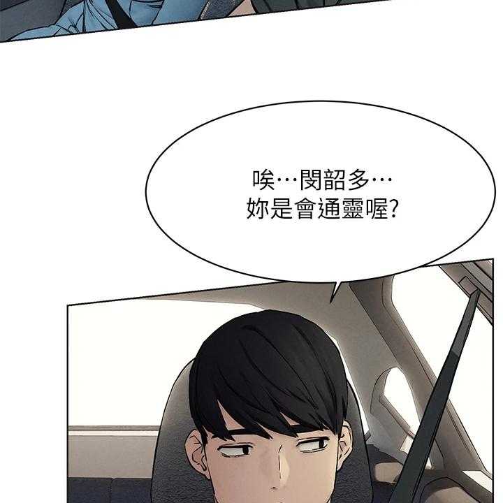 《蚁窝》漫画最新章节第173话 179_你把她看的太高免费下拉式在线观看章节第【38】张图片