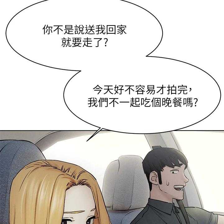 《蚁窝》漫画最新章节第173话 179_你把她看的太高免费下拉式在线观看章节第【44】张图片