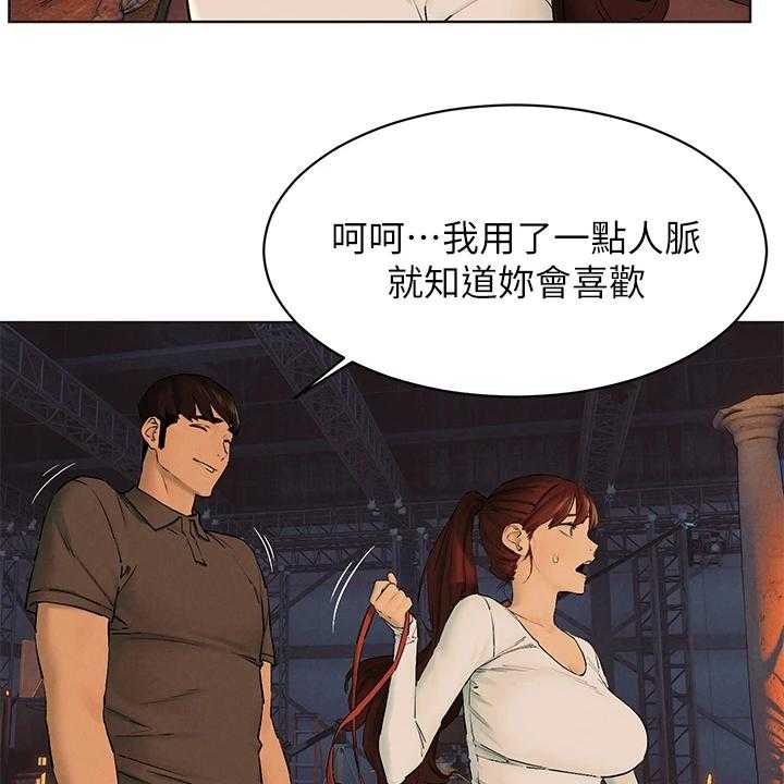 《蚁窝》漫画最新章节第173话 179_你把她看的太高免费下拉式在线观看章节第【11】张图片