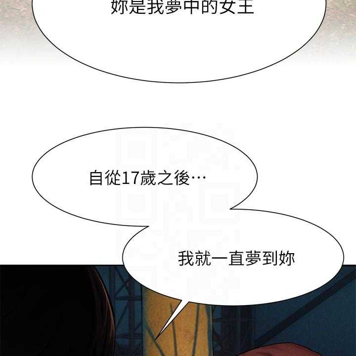 《蚁窝》漫画最新章节第174话 180_少胡说免费下拉式在线观看章节第【14】张图片