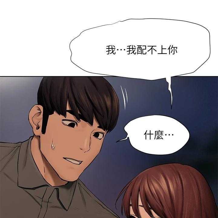 《蚁窝》漫画最新章节第174话 180_少胡说免费下拉式在线观看章节第【5】张图片