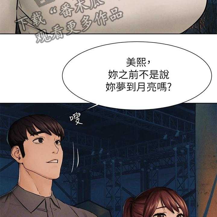 《蚁窝》漫画最新章节第174话 180_少胡说免费下拉式在线观看章节第【53】张图片