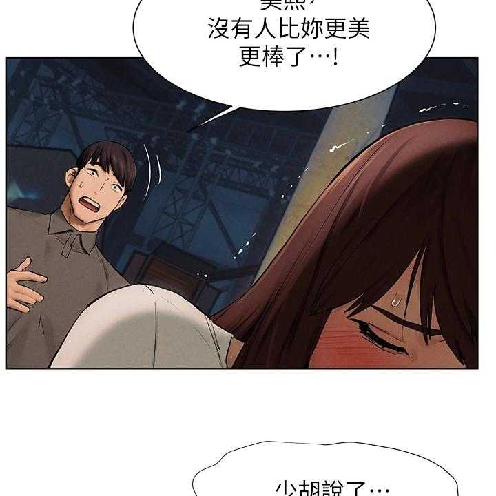 《蚁窝》漫画最新章节第174话 180_少胡说免费下拉式在线观看章节第【9】张图片