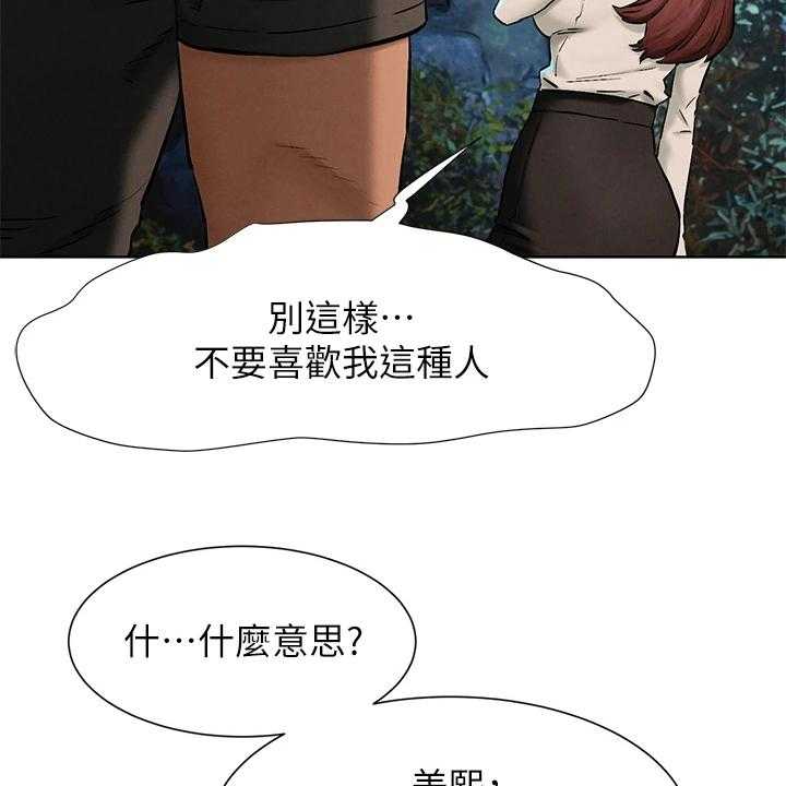 《蚁窝》漫画最新章节第174话 180_少胡说免费下拉式在线观看章节第【10】张图片