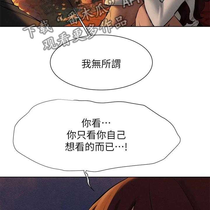 《蚁窝》漫画最新章节第175话 181_我没你想的那么好免费下拉式在线观看章节第【38】张图片