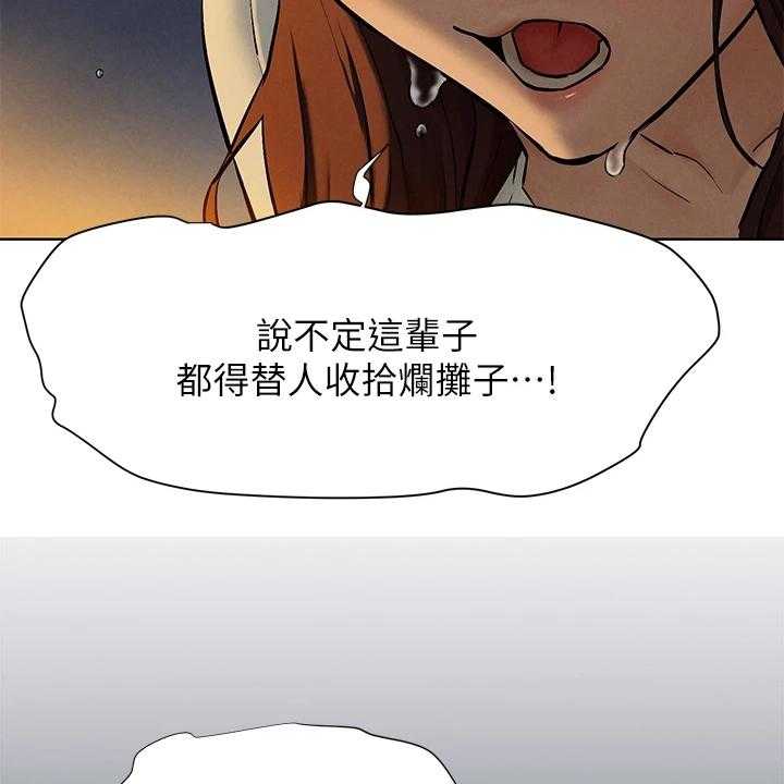 《蚁窝》漫画最新章节第175话 181_我没你想的那么好免费下拉式在线观看章节第【30】张图片