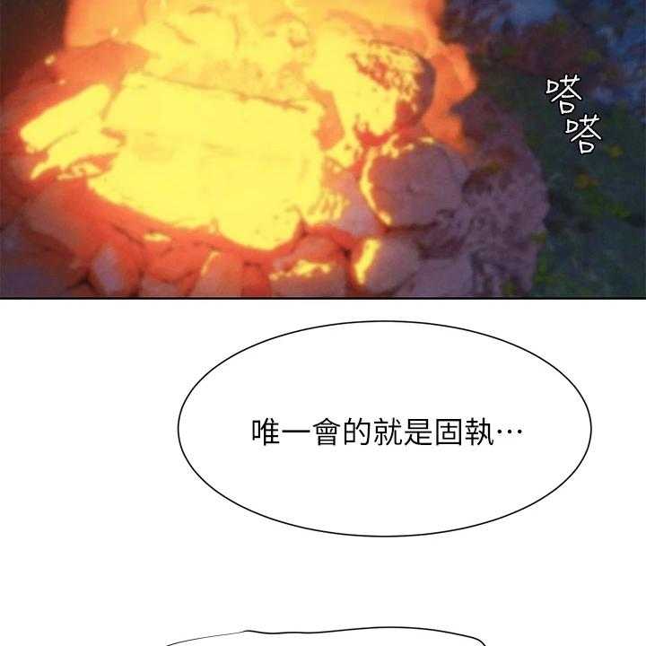 《蚁窝》漫画最新章节第175话 181_我没你想的那么好免费下拉式在线观看章节第【52】张图片