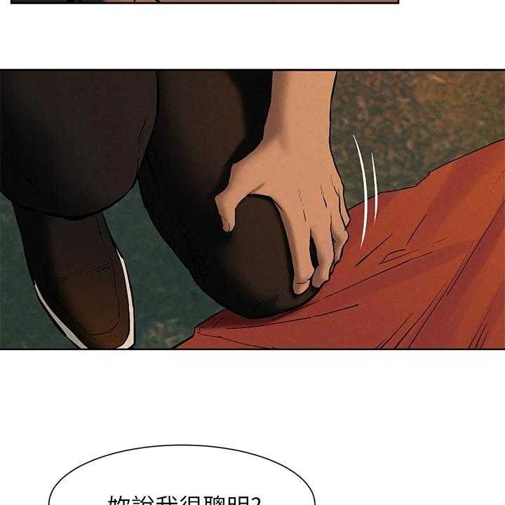 《蚁窝》漫画最新章节第175话 181_我没你想的那么好免费下拉式在线观看章节第【21】张图片