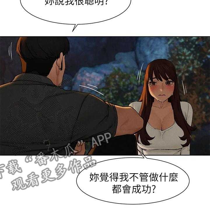 《蚁窝》漫画最新章节第175话 181_我没你想的那么好免费下拉式在线观看章节第【20】张图片