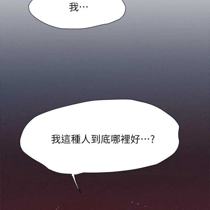 《蚁窝》漫画最新章节第175话 181_我没你想的那么好免费下拉式在线观看章节第【29】张图片